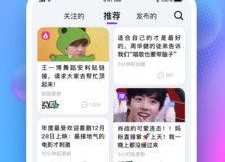 追星娱乐吃瓜app