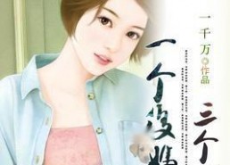 娱乐吃瓜酱后妈小说,娱乐吃瓜酱的复仇之路