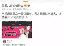 娱乐吃瓜虐文,幕后黑手与甜蜜复仇的虐恋风云