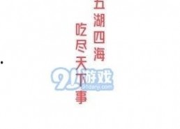 娱乐吃瓜视频模板照片高清