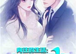 娱乐吃瓜王小甜小说,吃瓜小仙女与霸道总裁的甜蜜碰撞