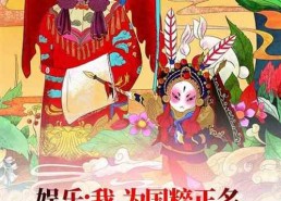 娱乐吃瓜酱国粹