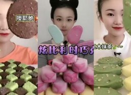 娱乐吃瓜酱雪糕视频大全,吃瓜酱雪糕视频大全盘点