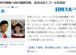 日本娱乐圈吃瓜指南,那些你不知道的“瓜”与真相