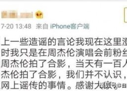 娱乐圈吃瓜周杰伦微博,娱乐圈风云再起
