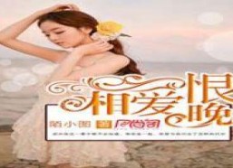 娱乐吃瓜回家小说免费阅读,小说免费阅读，揭秘娱乐圈背后的故事