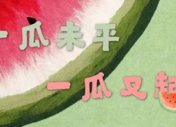 吃瓜娱乐新闻模板图片,XX明星恋情曝光，幕后真相竟如此惊人！