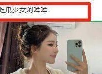 吃瓜娱乐笨蛋美女,揭秘吃瓜娱乐界的笨蛋美女风云