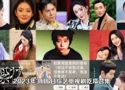 娱乐吃瓜电视剧,吃瓜群众眼中的明星秘事