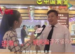 娱乐吃瓜酱新型诈骗