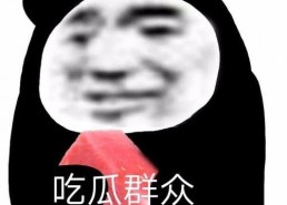 我是吃瓜群众表情包,揭秘网络表情包背后的趣味与智慧