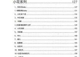 824娱乐圈吃瓜pdf,揭秘824事件背后的真相与八卦